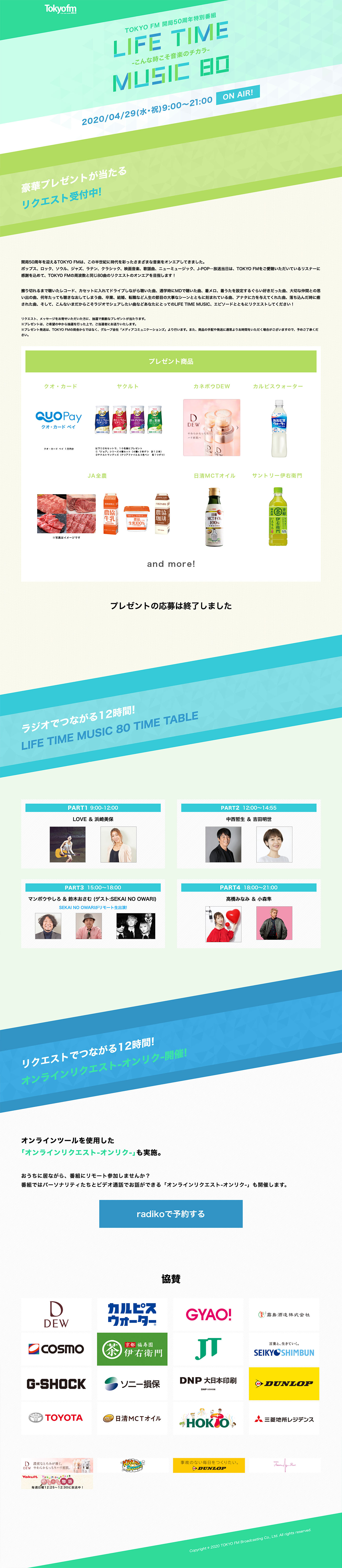 LIFE TIME MUSIC 80 | Tokyofm
